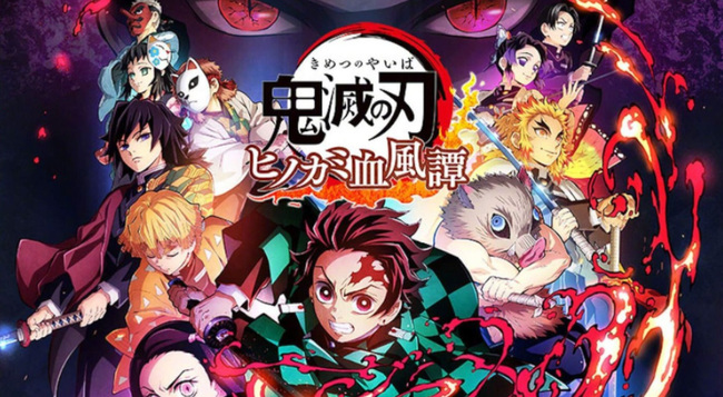 鬼灭之刃 火神血风谭在哪里下载