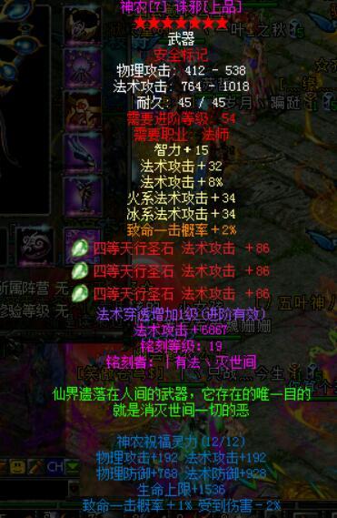 qq华夏铭刻最高武器是什么