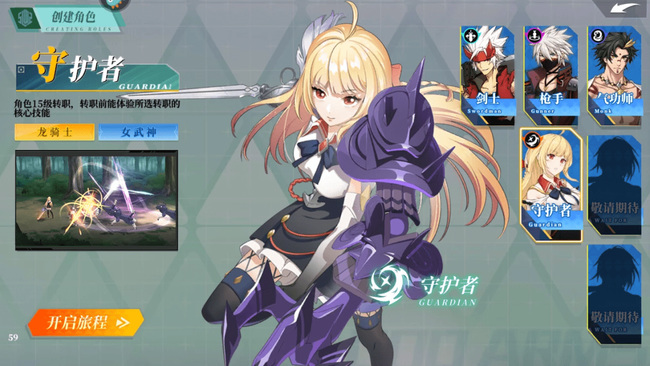 神陵武装职业怎么选择好