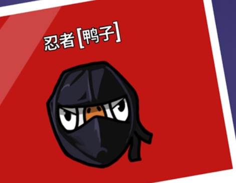 鹅鸭杀忍者技能范围是多少