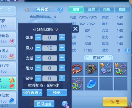 神武4青瓷姬怎么加点 神武4青瓷姬加点攻略分享