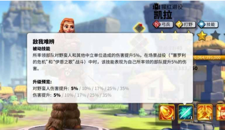 万国觉醒凯拉有用吗 万国觉醒凯拉的利用价值