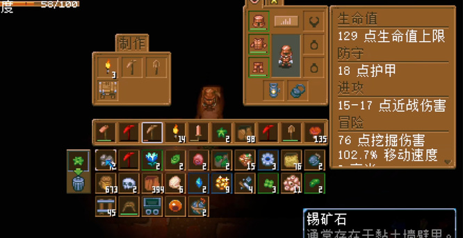 地心护核者锡在哪里 地心护核者之锡宝藏在何处