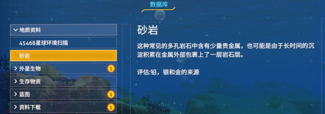 深海迷航铅在哪