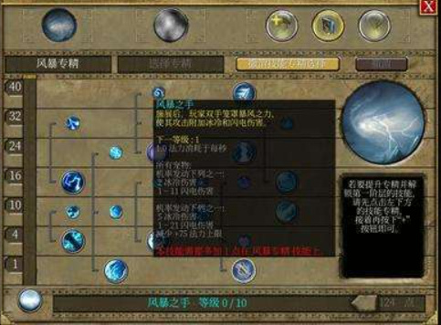 泰坦之旅死灵配什么职业好