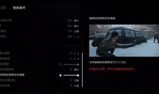 第七章-汤米的水坝所有可收集物品的位置在哪里 最后生还者汤米水坝中可收集物品位置汇总