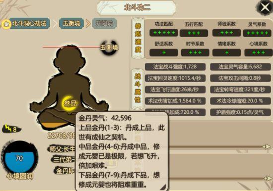 了不起的修仙模拟器玩法流派有哪些 不朽仙缘探索修仙世界的乐趣