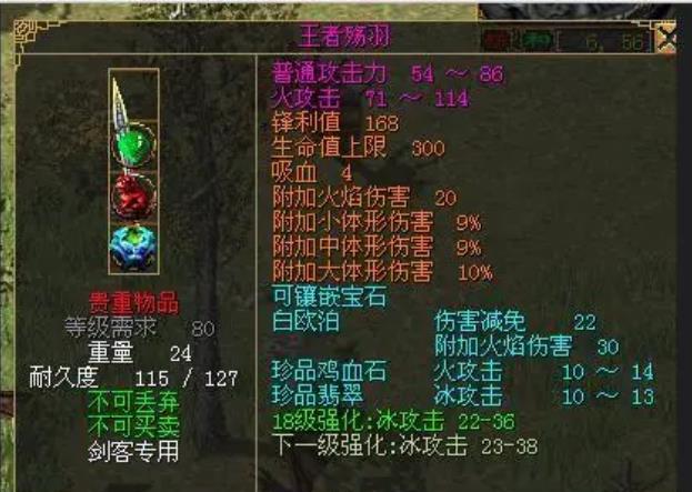 刀剑英雄王者武器绑石怎么获得