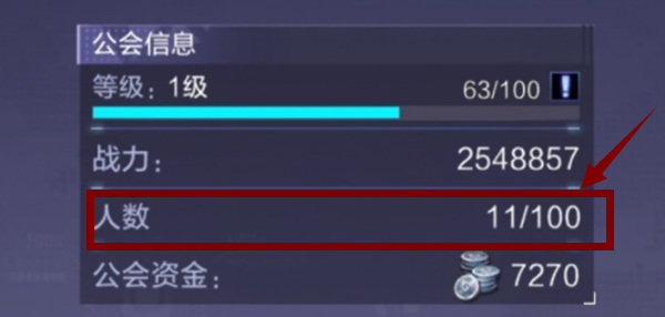 时空猎人公会最多多少人 时空猎人手游中公会人数极限是多少