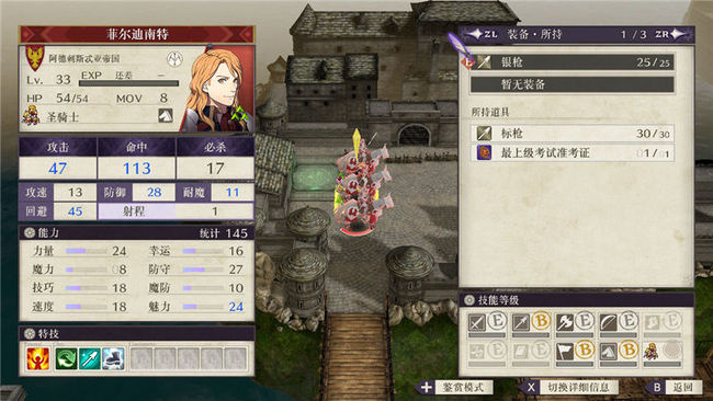 风花雪月dlc人物怎么加入