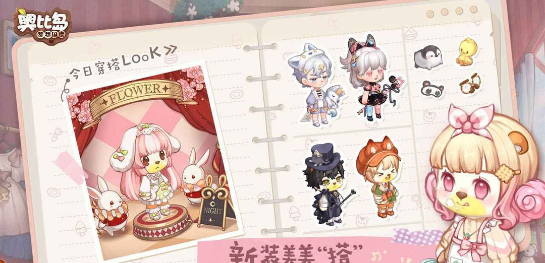 奥比岛星际大赛的参赛选手中谁是歌手