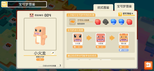 宝可梦大探险开局选谁 宝可梦大探险手游初选哪只宝可梦最划算