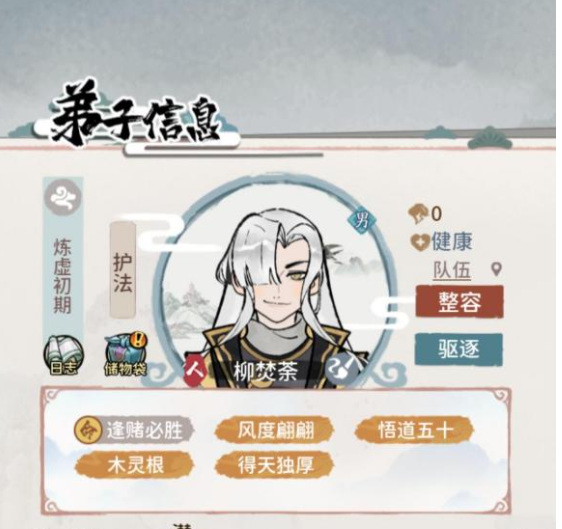 我的门派哪些npc值得邀请