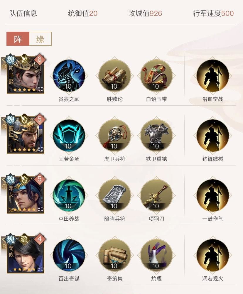 荣耀新三国 t0最强阵容有哪些 荣耀新三国手游最强阵容推荐