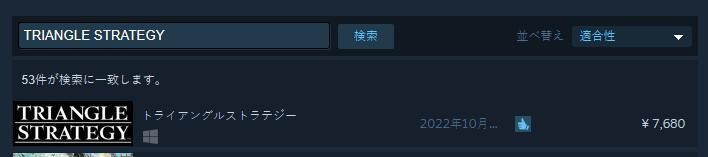 三角战略日版有中文吗