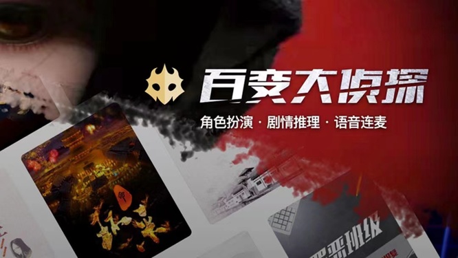 类似谁是卧底的手游推荐有哪些 推荐几款类似谁是卧底的手游游戏