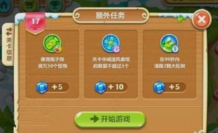 保卫萝卜2第17关怎么过 保卫萝卜2第17关攻略