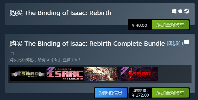 以撒的结合哪个版本最好玩 哪一版以撒的结合是最有趣的