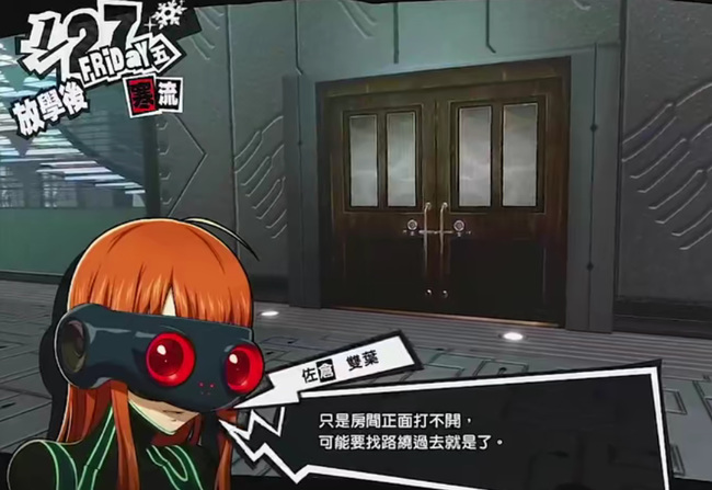 女神异闻录5丸喜殿堂怎么过 女神异闻录5探究丸喜殿堂的方法及攻略