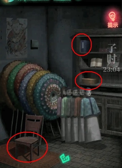 纸嫁衣秘术书在哪