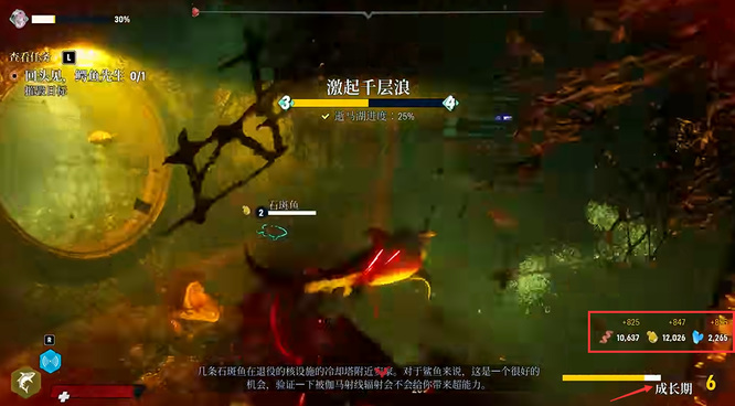 食人鲨怎么升级快