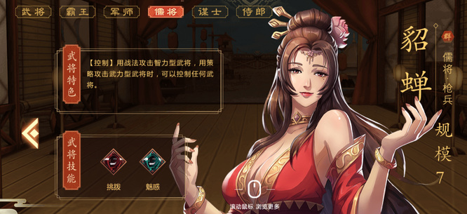 策魂三国手游什么角色必练 策魂三国手游轴心角色初期必练