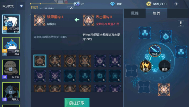 龙族幻想宠物芯片怎么拿下来