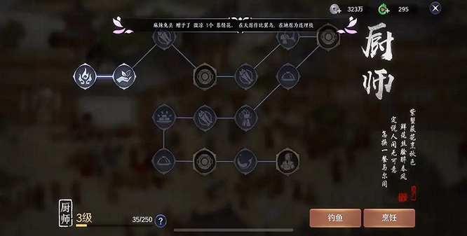 天涯明月刀手游副职业怎么选择 如何选择天涯明月刀手游的副职业