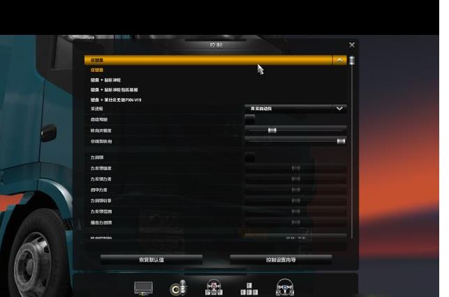 欧卡2危险品技能怎么解锁