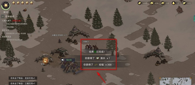 部落与弯刀端游枯树需要的清水在哪里 部落与弯刀枯树需要清水的去处