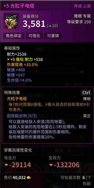 超激斗鹰眼用什么武器好 梦境战斗中最佳武器选择