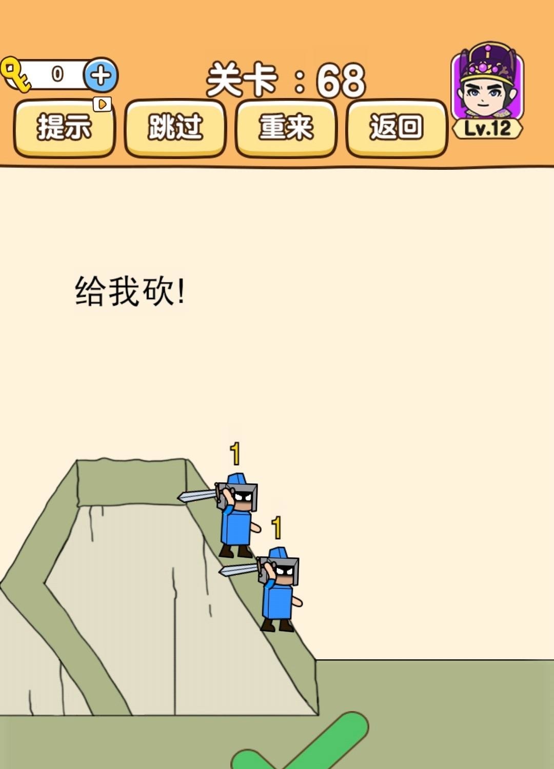 全民烧脑3第68关怎么过 全民烧脑3第68关攻略法则提示