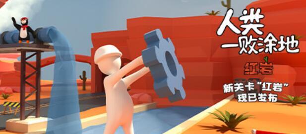 人类一败涂地需要什么配置