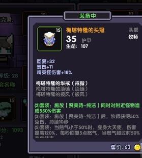 我的勇者牧师技能搭配 勇者牧师技能搭配攻略