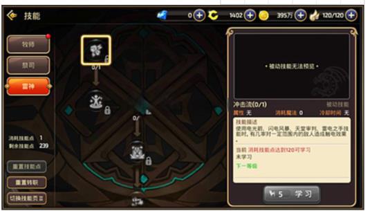 龙之谷雷神技能输出顺序是什么 龙之谷中雷神技能的输出顺序详解