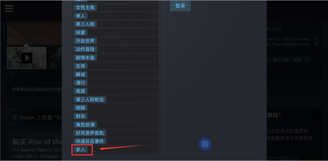 古墓丽影：崛起可以双人玩吗 古墓丽影崛起支持多人合作模式