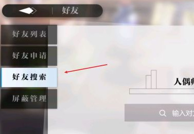 灵魂潮汐怎么加好友