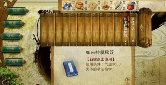 侠客风云传新手村乞丐选什么