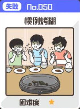 神回避2图鉴怎么全收集 如何全收集神回避2手游图鉴