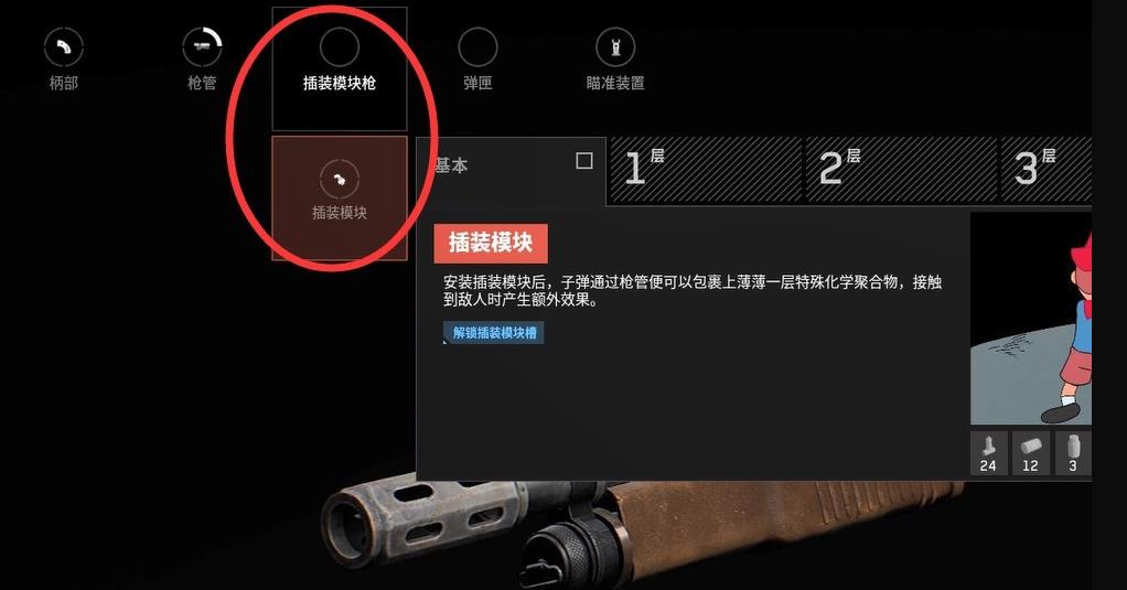 原子之心火焰插装模块怎么用