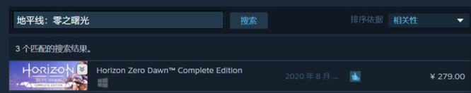 地平线零之曙光端游多少内存