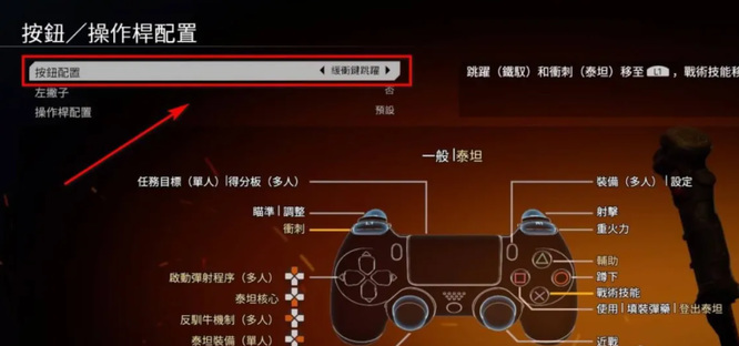 泰坦陨落2怎么改键盘按键