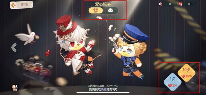 奥比岛手游爱心怎么抽奖 奥比岛手游爱心抽奖攻略赢取丰厚奖品