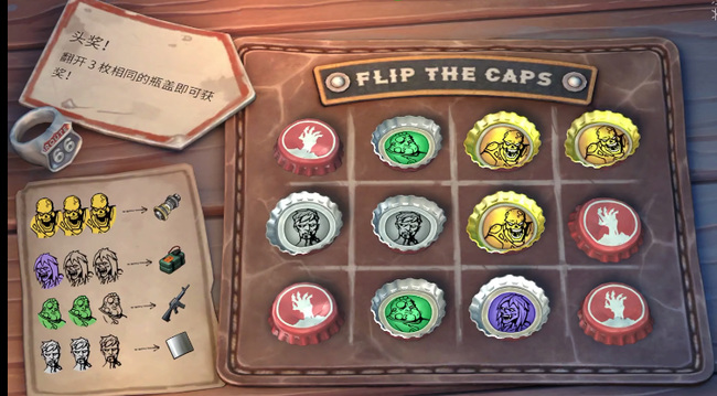 世界末日生存金色瓶盖规律是什么 挑战末日如何利用金色瓶盖生存