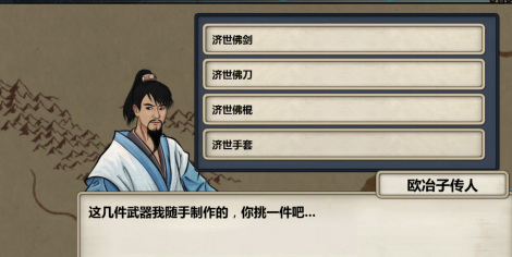 江湖中的我半唇琉璃杯有什么用 江湖之中琉璃杯何用（江湖中的我手游）