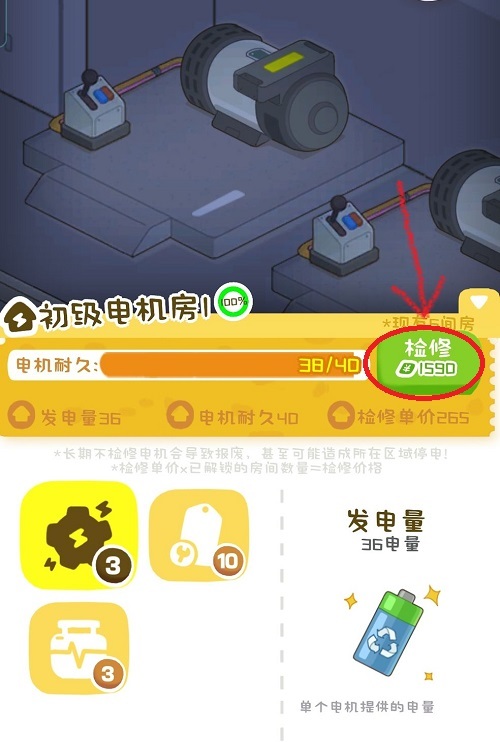 房东模拟器停电了怎么办 手游房东模拟器停电应对攻略分享