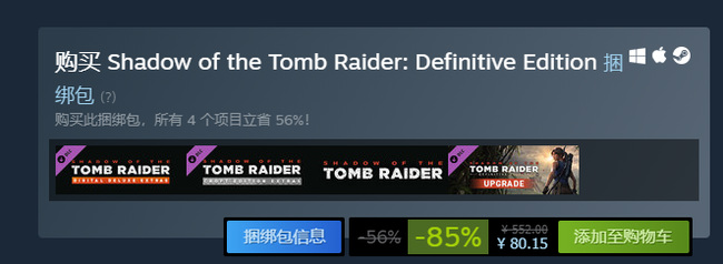 古墓丽影暗影steam多少钱