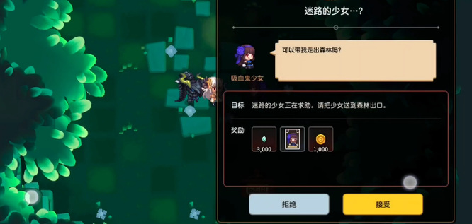 坎特伯雷公主与骑士唤醒冠军之剑的奇幻冒险迷路的少女怎么完成