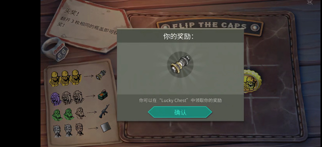 世界末日生存金色瓶盖规律是什么 挑战末日如何利用金色瓶盖生存