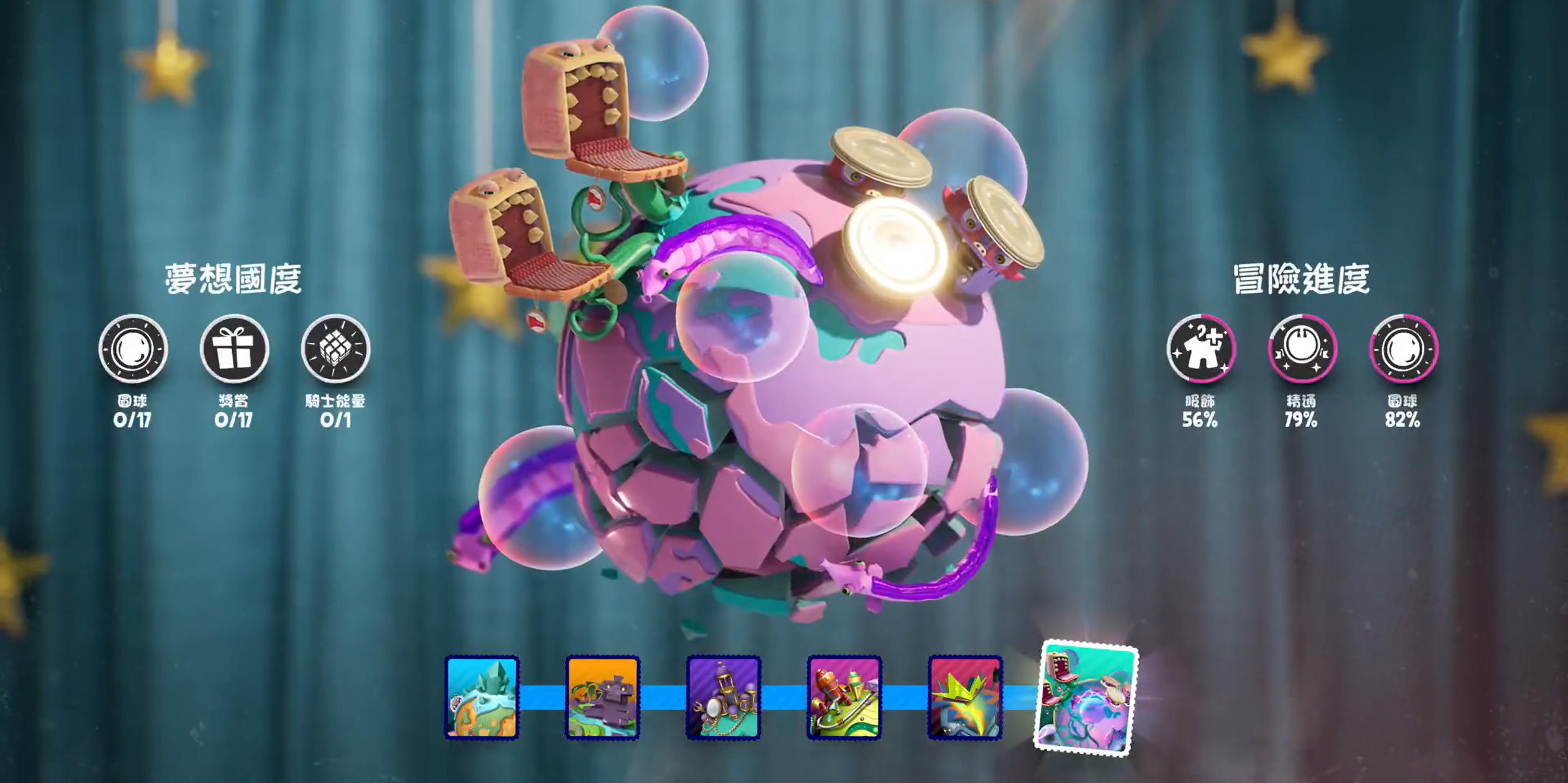 麻布仔大冒险总共多少关